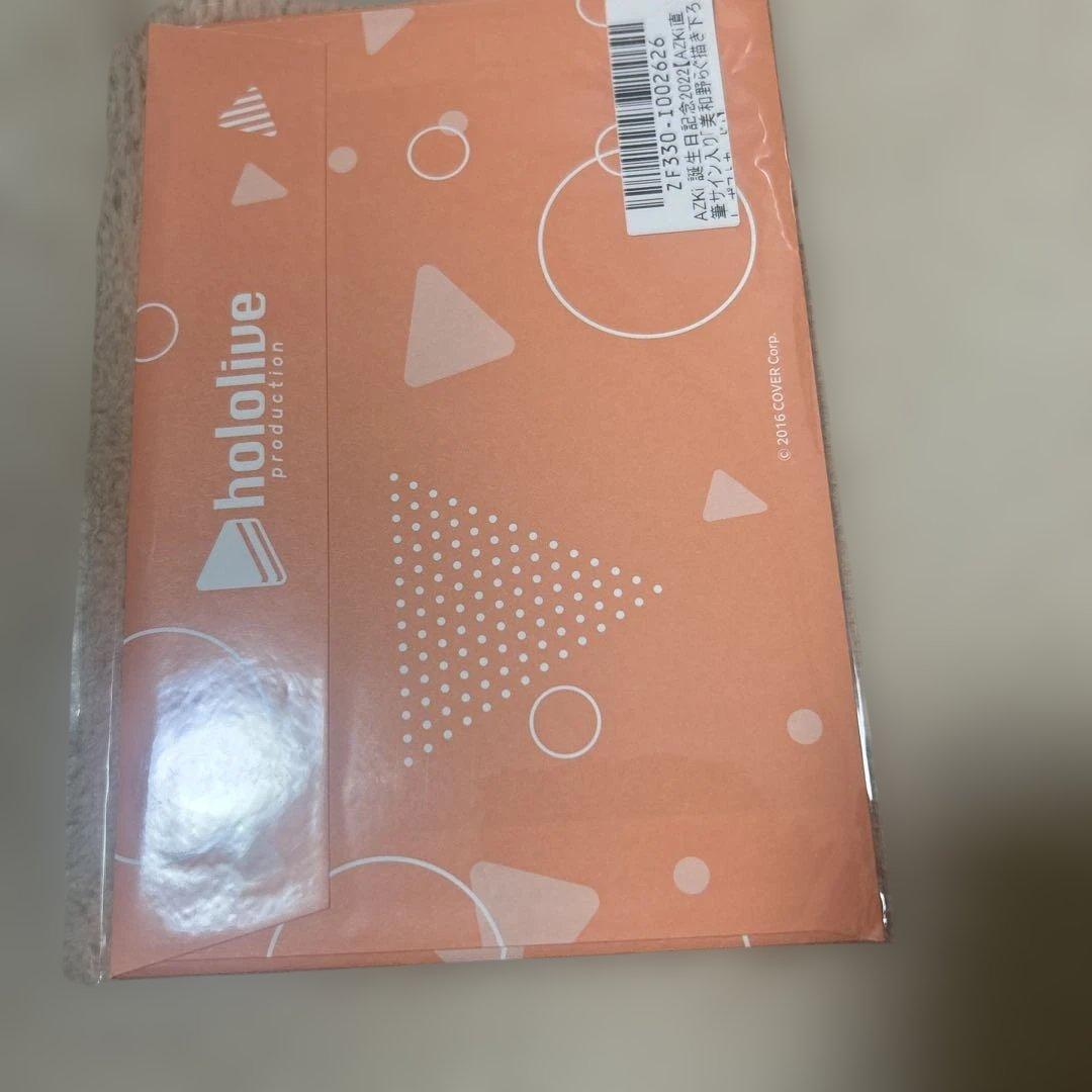 ホロライブ AZKi 誕生日記念2022 直筆サイン入りポストカード