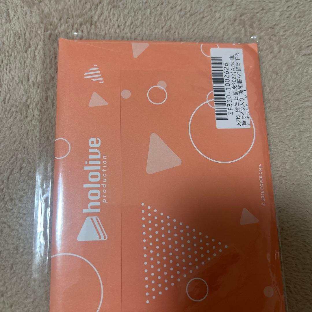 ホロライブ AZKi 誕生日記念2022 直筆サイン入りポストカード