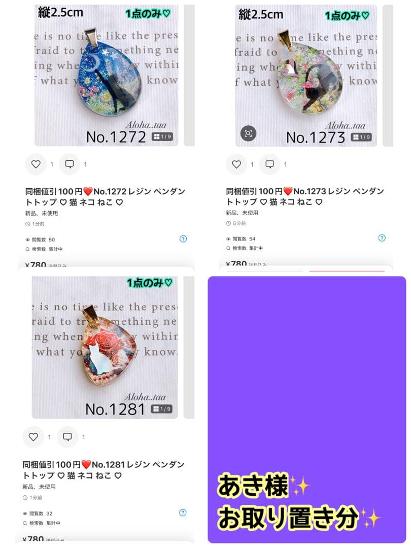 おまとめページ♡（3/20までお取り置き可能です♡）