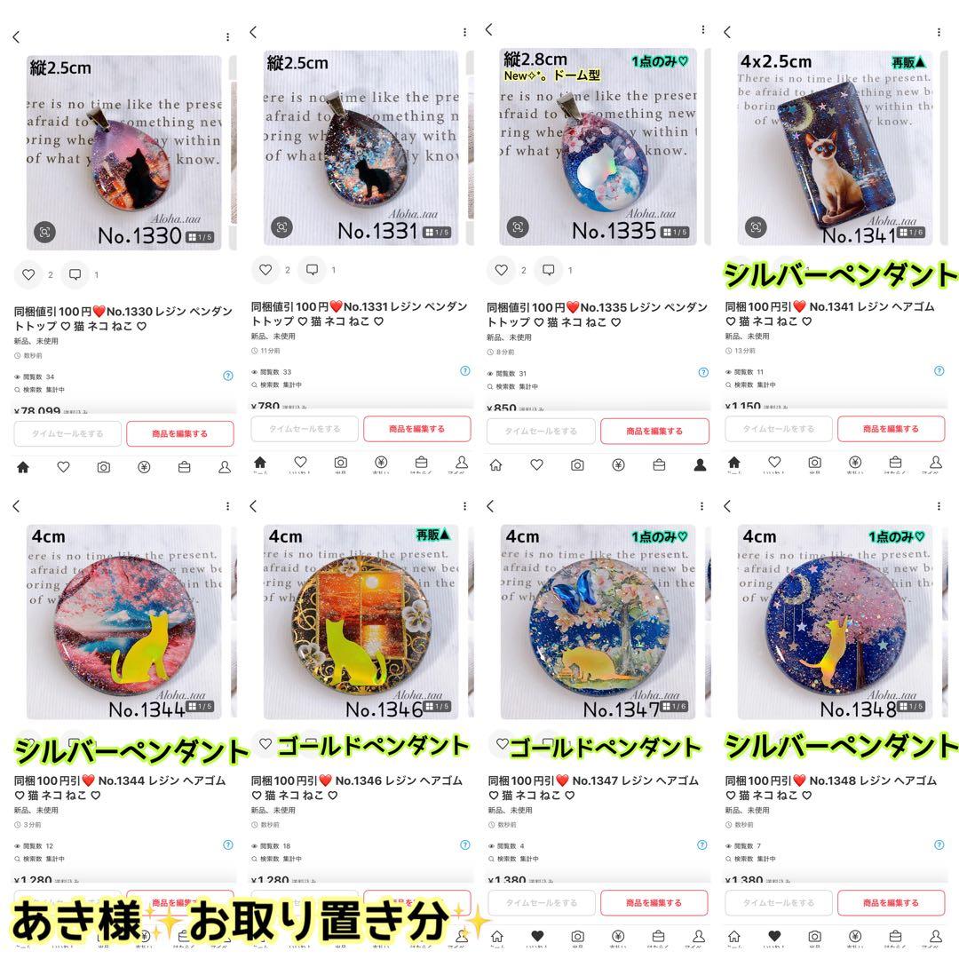 おまとめページ♡（3/20までお取り置き可能です♡）