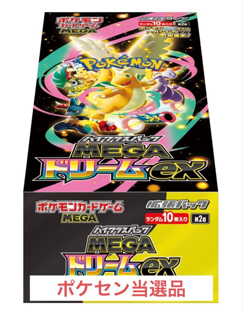 【新品未開封】ポケモンカードMEGA ハイクラスパック　ドリーム ex BOX
