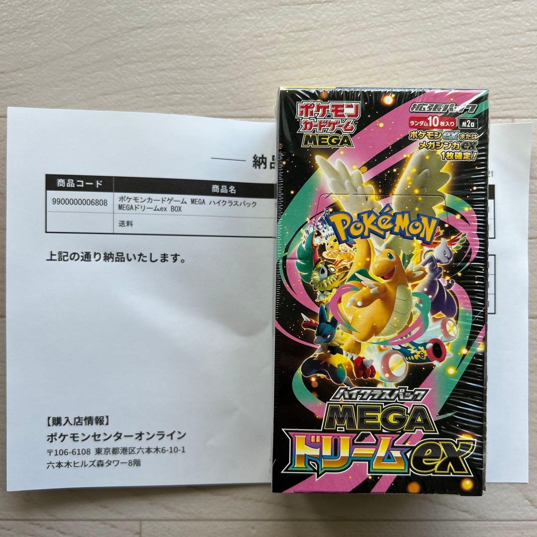 ポケモンカードMEGAドリームexシュリンク付き1BOX