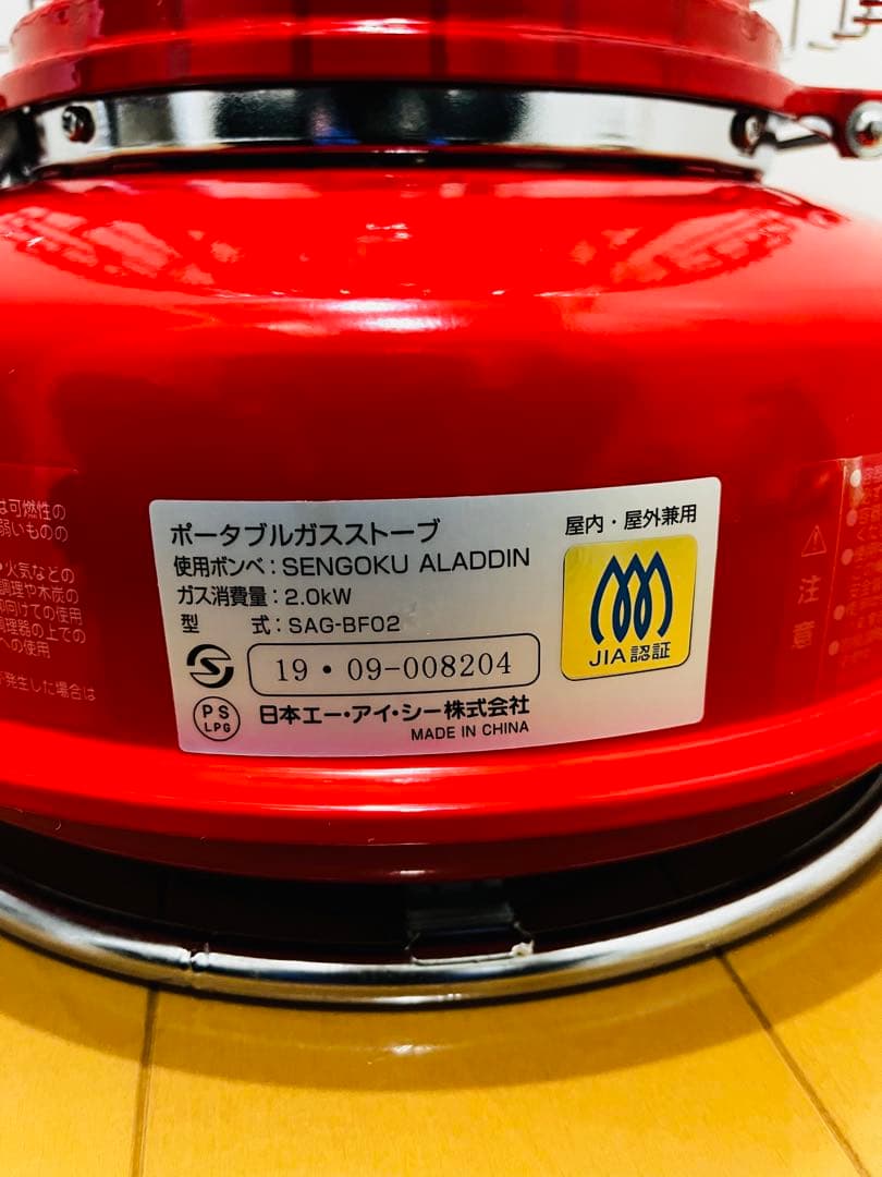 SENGOKU ALADDIN SAG-BF02 ガスストーブ センゴクアラジン