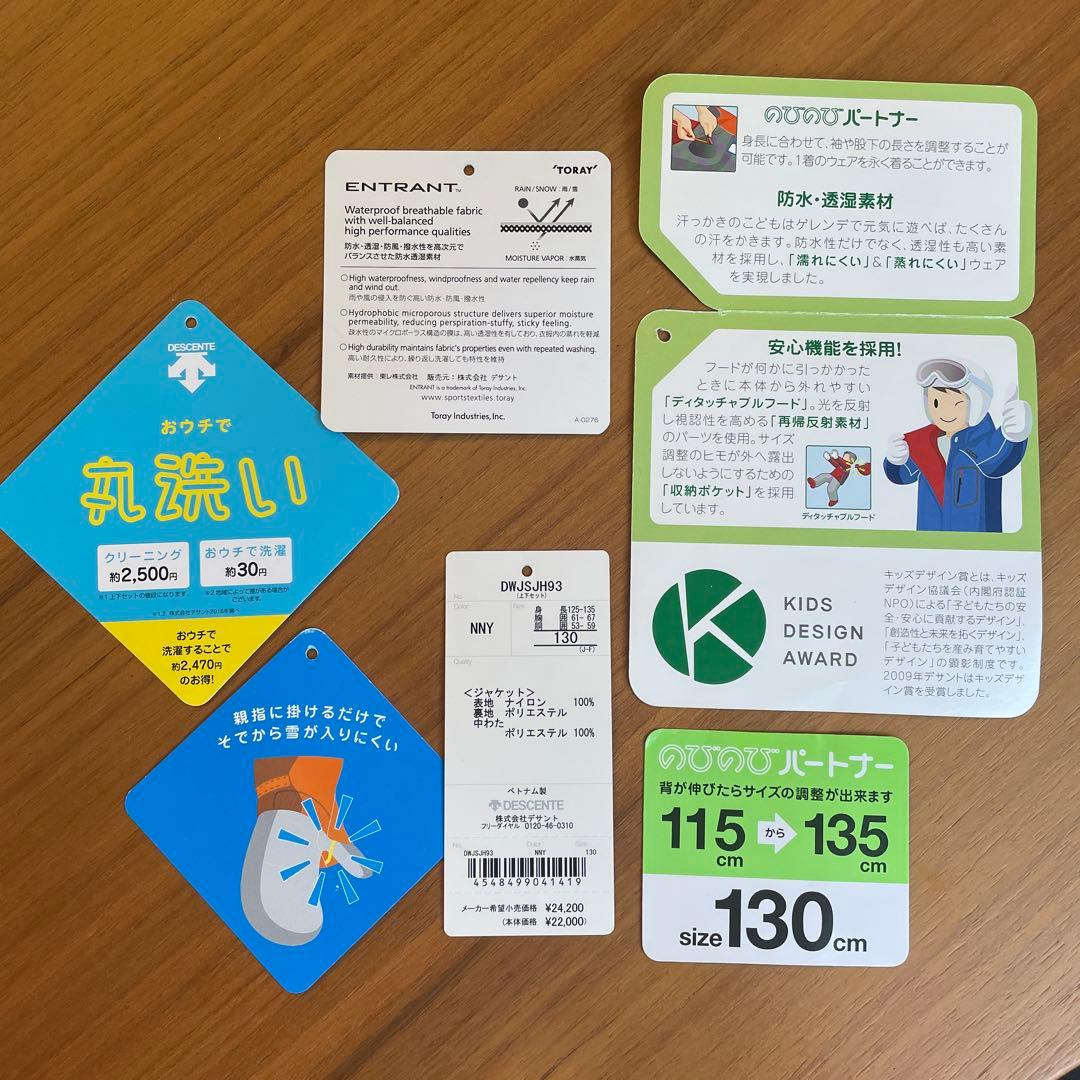 スキーウェア キッズ 115→135 デサント 赤 紺　手袋付き