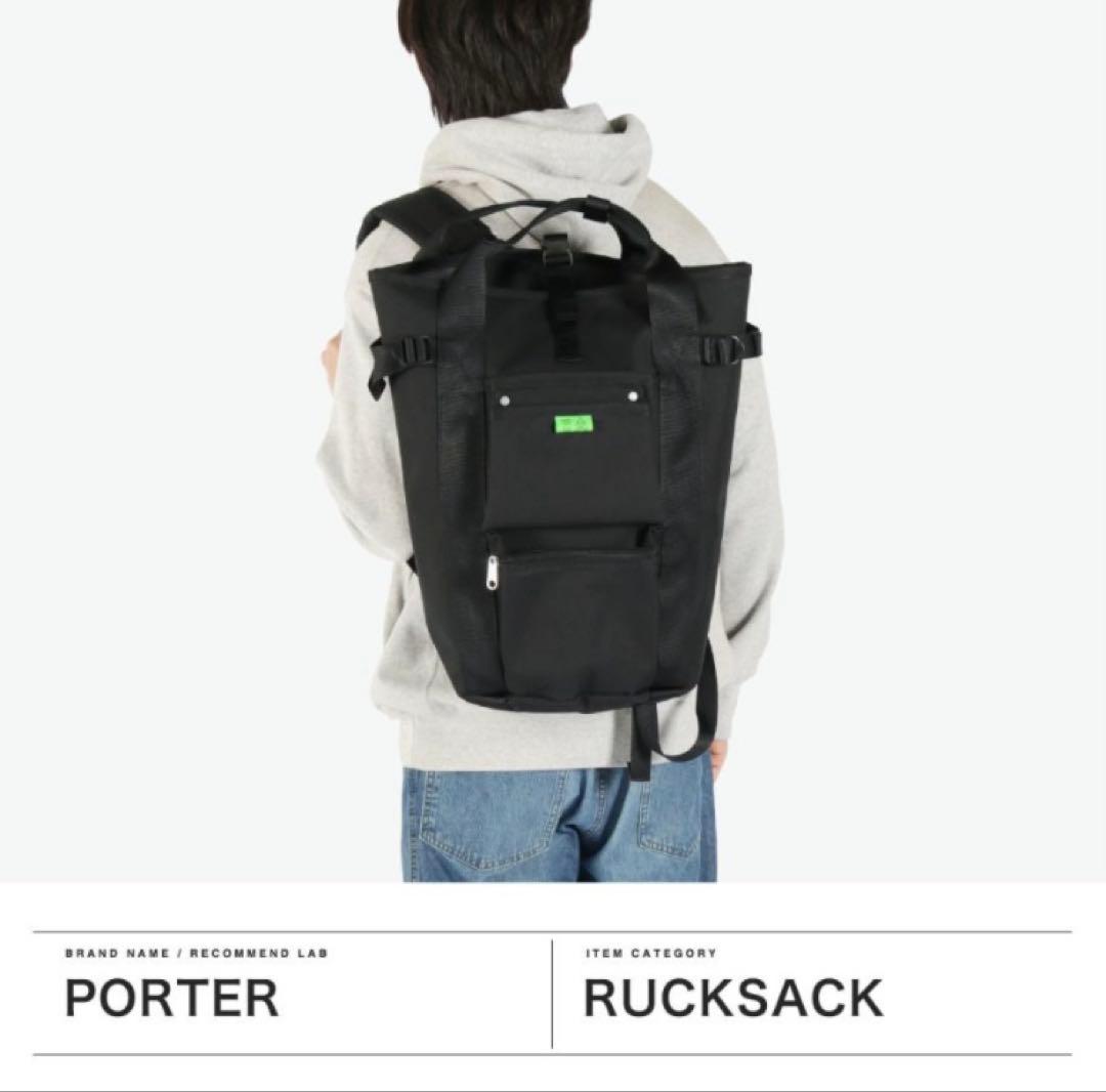 ★未使用★正規品　ポーター　ユニオン　吉田カバン　リュックサック　黒　24ℓ