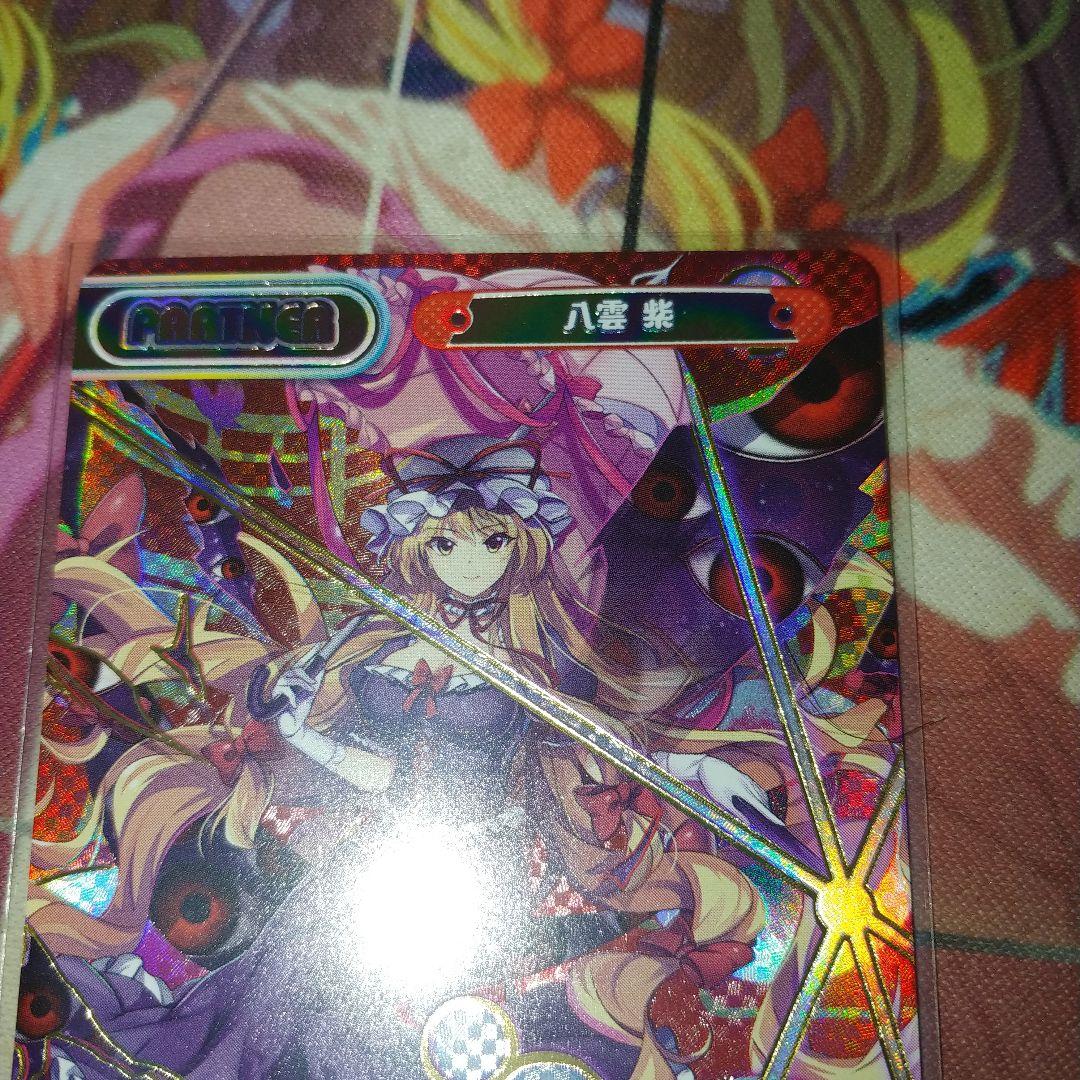 reバース 東方Project　八雲紫　pp