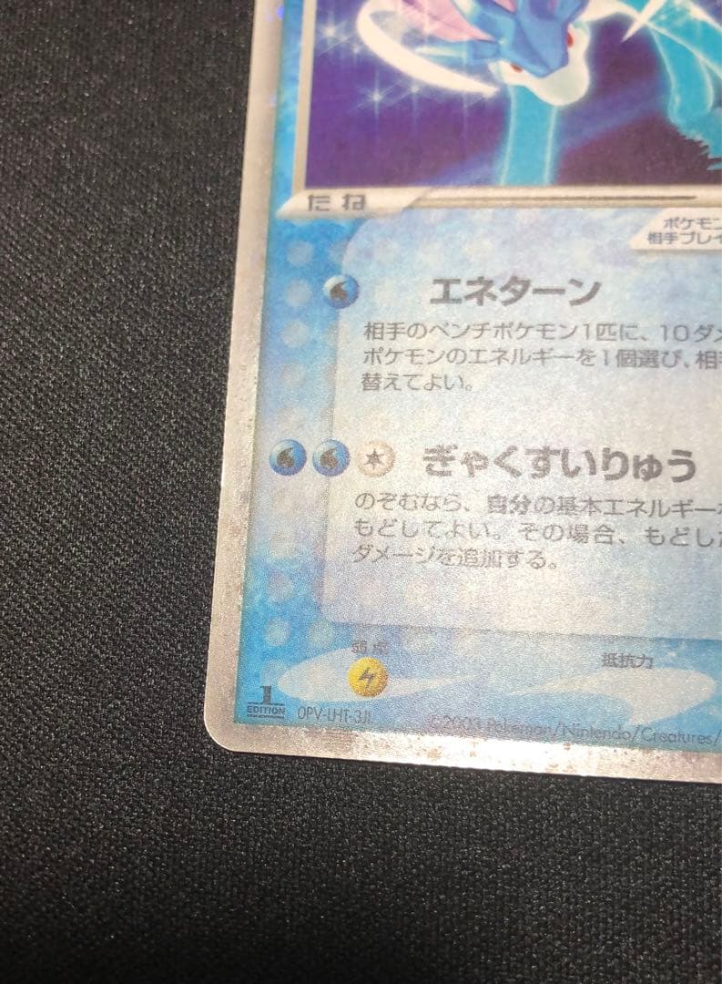 スイクンex 027/080