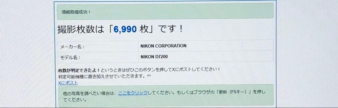 ☆撮影数極少7000回以下☆Nikon D7200 ボディのみ　DX機美品ニコン