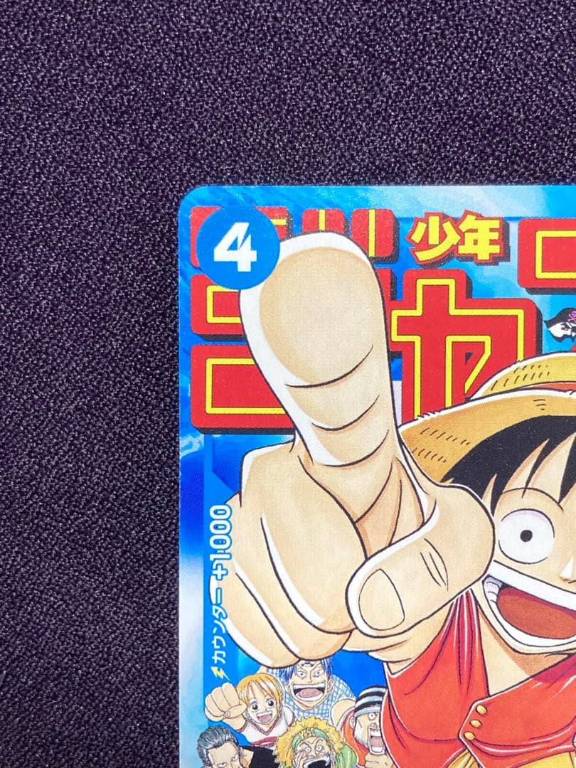 ルフィ プロモ 週刊少年ジャンプ付録 P-033 P-043 セット ワンピース