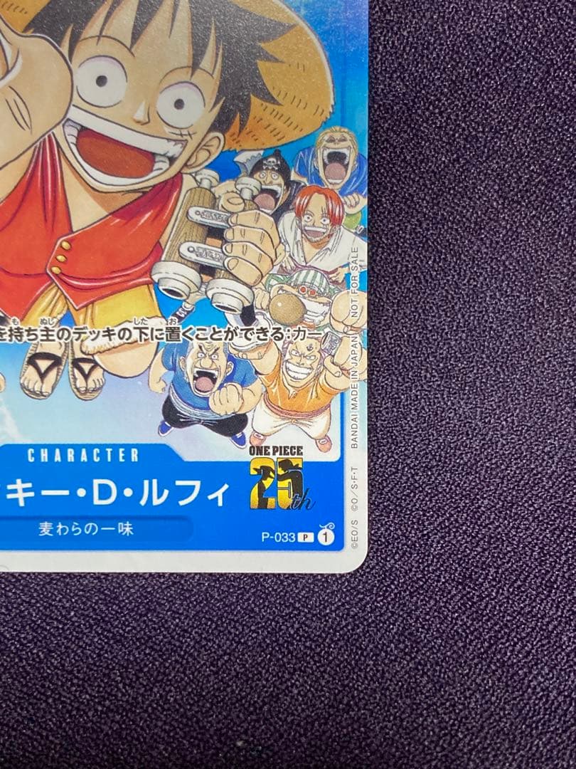 ルフィ プロモ 週刊少年ジャンプ付録 P-033 P-043 セット ワンピース