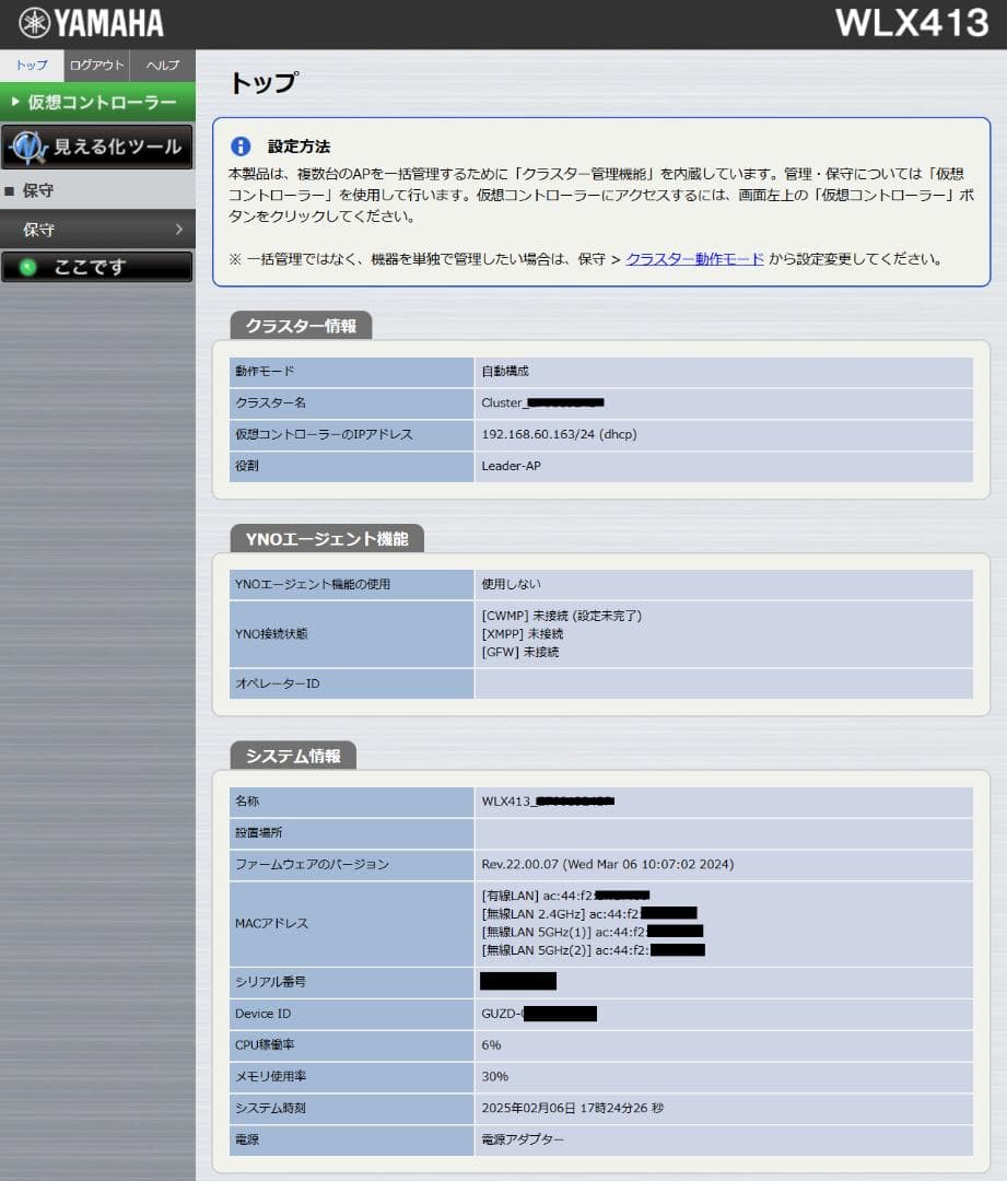 ★超美品 YAMAHA WLX413 無線アクセスポイント 別売電源アダプター付
