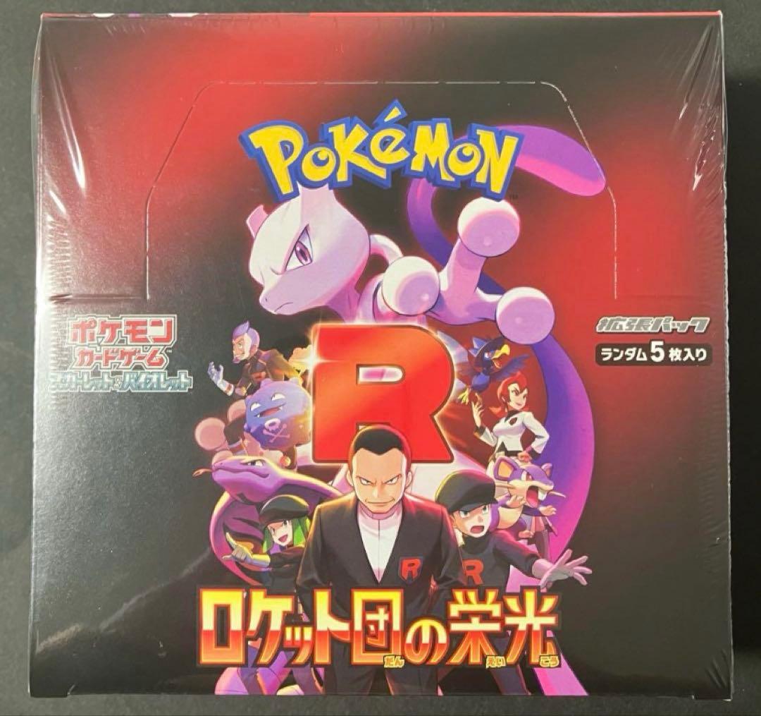 ポケモンカードゲーム ロケット団の栄光 1ボックスシュリンク付き