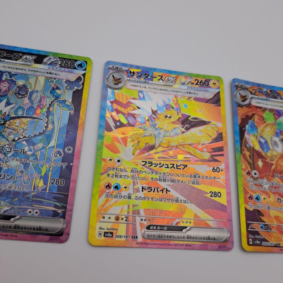 ぷ*お様 ポケカ　テラスタル　ブイズsar　３枚セット
