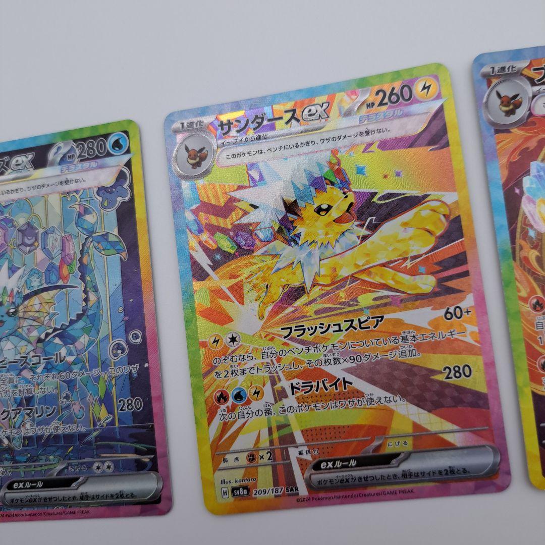 ぷ*お様 ポケカ　テラスタル　ブイズsar　３枚セット