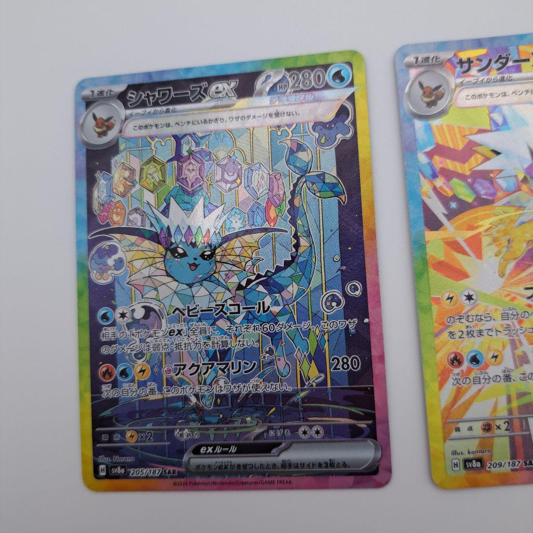 ぷ*お様 ポケカ　テラスタル　ブイズsar　３枚セット