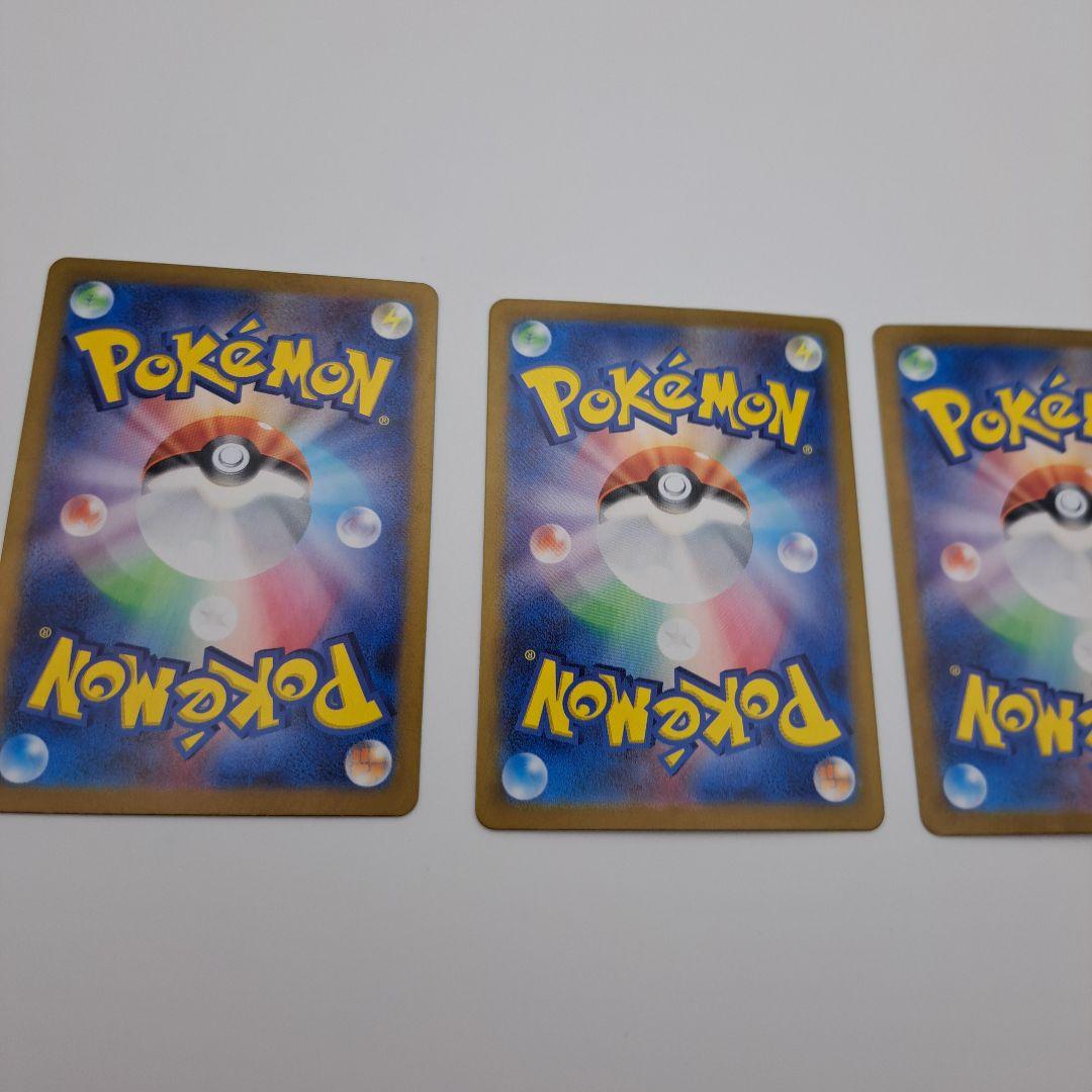 ぷ*お様 ポケカ　テラスタル　ブイズsar　３枚セット