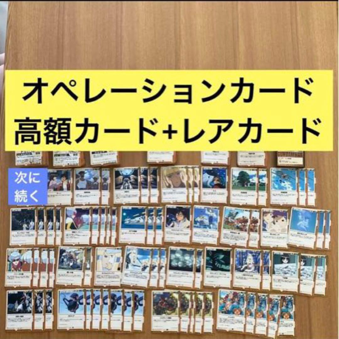 ガンダムウォー 茶色 1200枚 高額+レア300枚 +ギレンの野望プレイマット