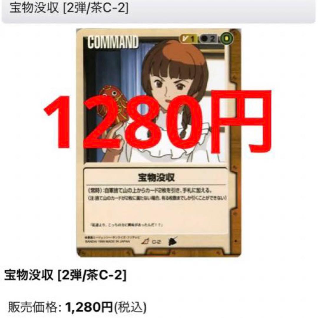 ガンダムウォー 茶色 1200枚 高額+レア300枚 +ギレンの野望プレイマット