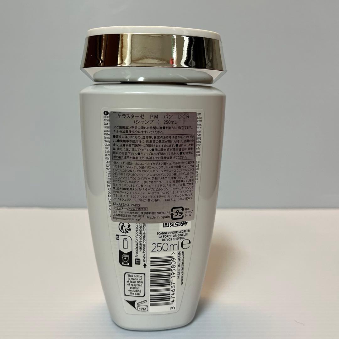 ケラスターゼ，プルミエル3点セット