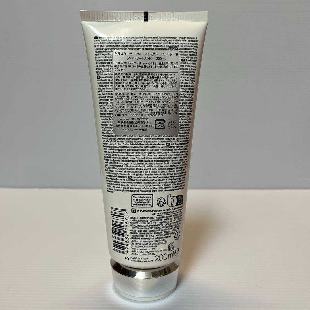 ケラスターゼ，プルミエル3点セット