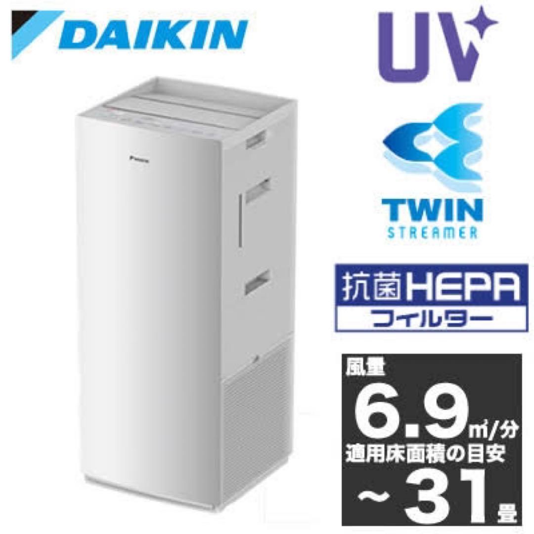 DAIKIN 空気清浄機 ACKB70Y-S 新品未使用