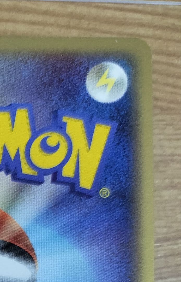 レックウザ δ ★ 拡張パック ホロンの幻影 015/052