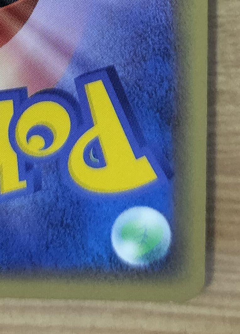 レックウザ δ ★ 拡張パック ホロンの幻影 015/052