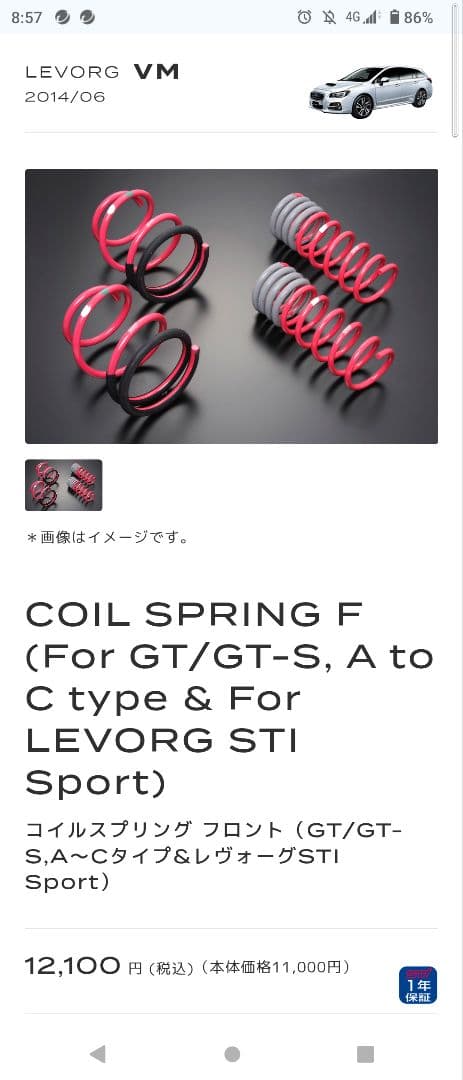 VM4 レヴォーグSTI ビルシュタイン STIオプションダウンサス