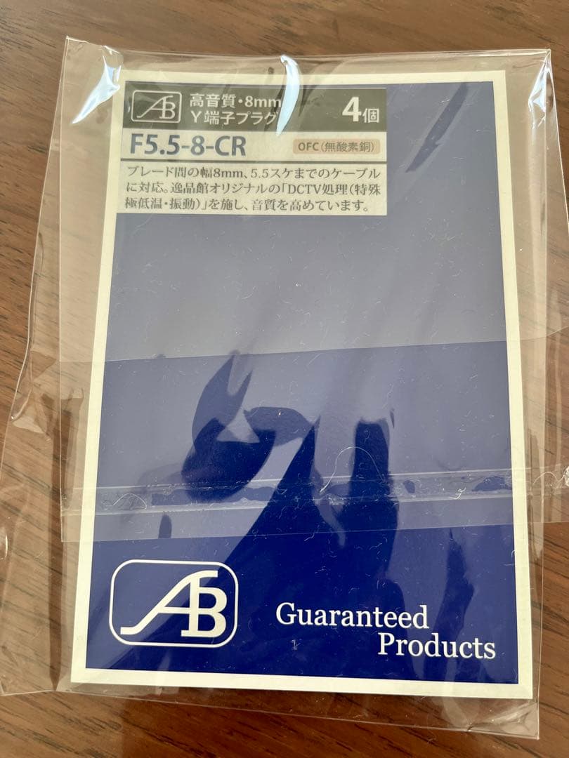 オルトフォン SPK-3900Q スピーカーケーブルペアAIRBOW Yラグ付