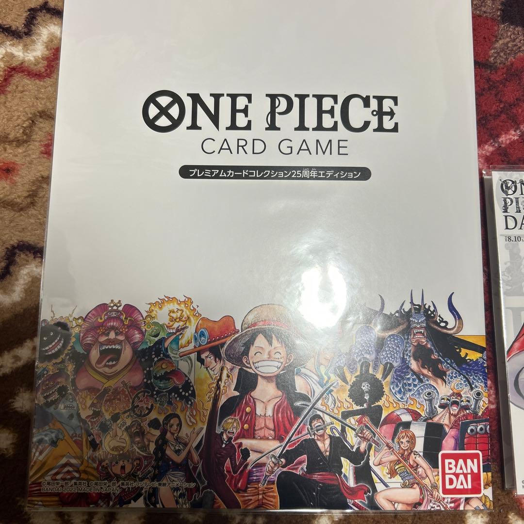ワンピースカードゲーム　25周年エディションプレミアムカードコレクション