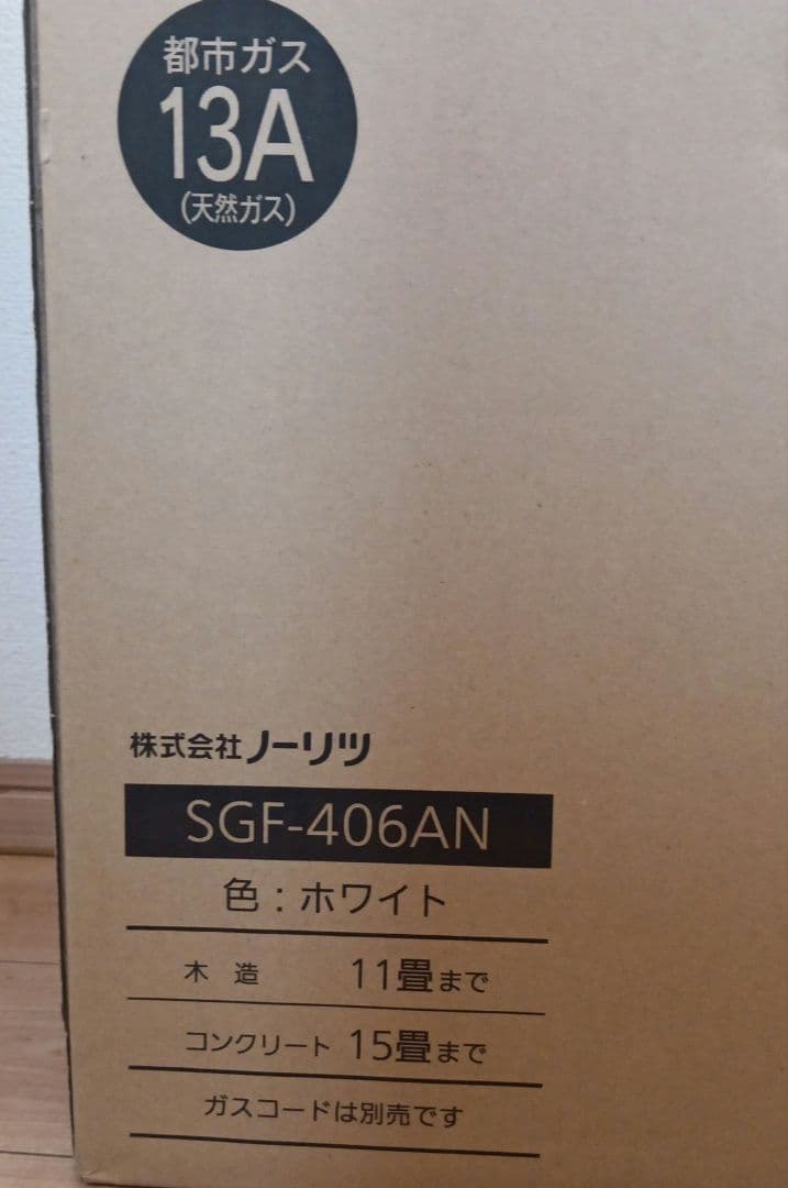 新品未使用ノーリツ SGF-406AN 木造11畳 コンクリート15畳都市ガス用