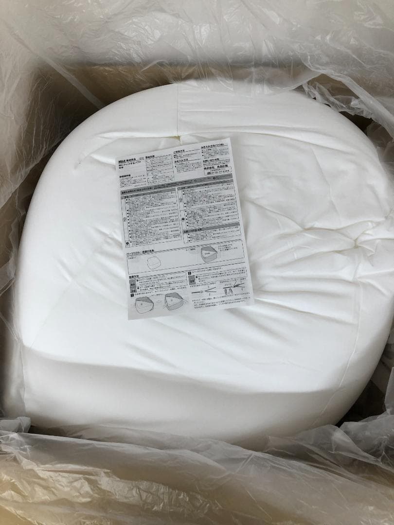 無印良品 体にフィットするソファセット ネイビー 12840992