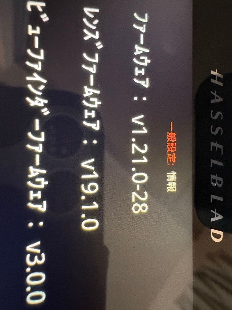 Hasselblad ハッセルブラッドHC 80mm オレンジマック