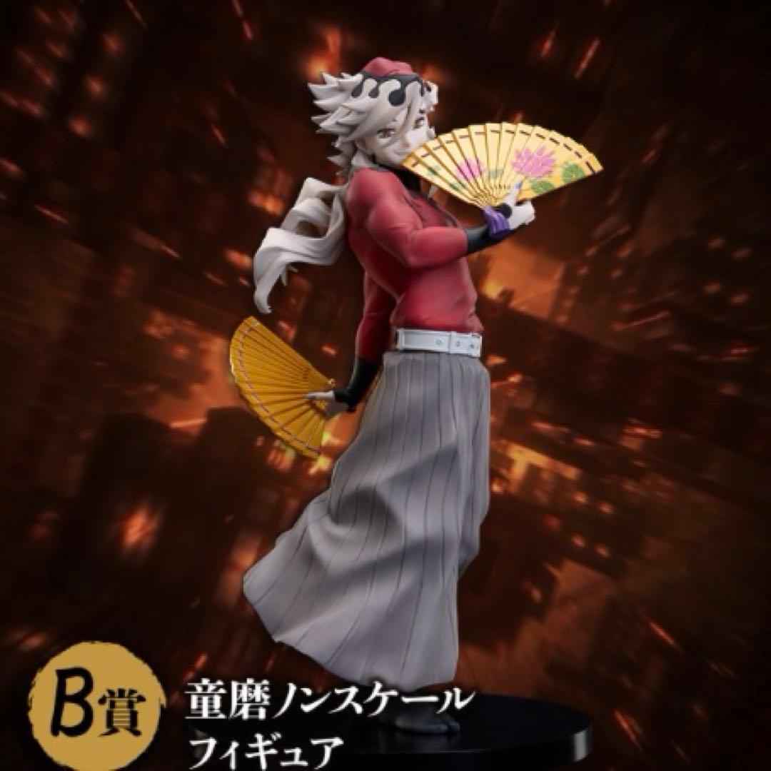 アニプレックスオンラインくじ フィギュア 童磨