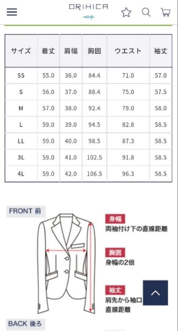 美品ORIHICARHYMウォッシャブルスーツジャケットスカートネイビー5号SS