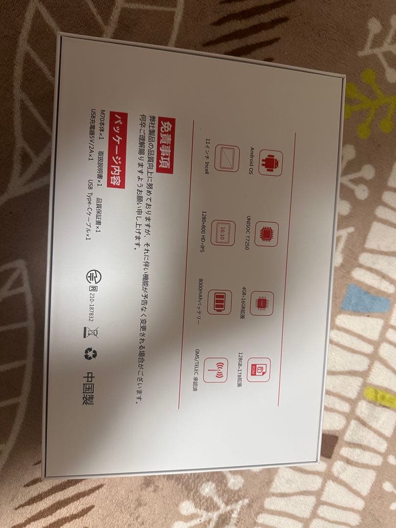 新品　Android 16 タブレット 11インチ 大画面 アンドロイド16