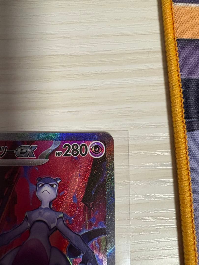 ミュウツーEX sar ポケモンカード