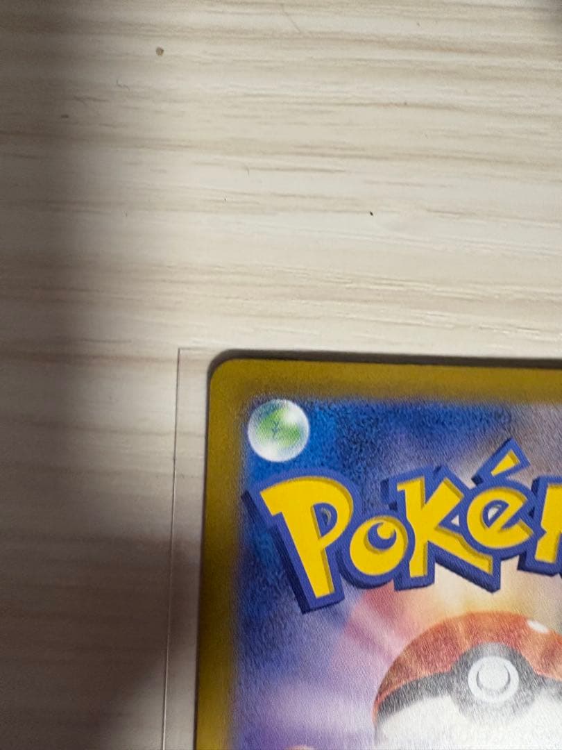 ミュウツーEX sar ポケモンカード