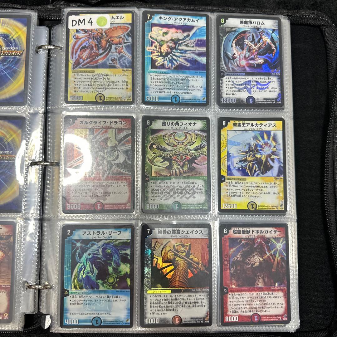 け*た様 デュエルマスターズ　引退　まとめ　コンプリート　ファイル　デュエマ　ボ