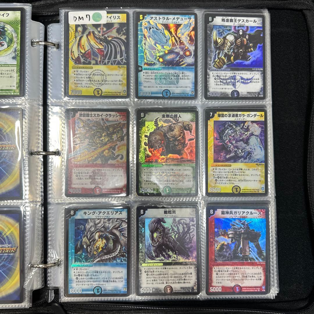 け*た様 デュエルマスターズ　引退　まとめ　コンプリート　ファイル　デュエマ　ボ