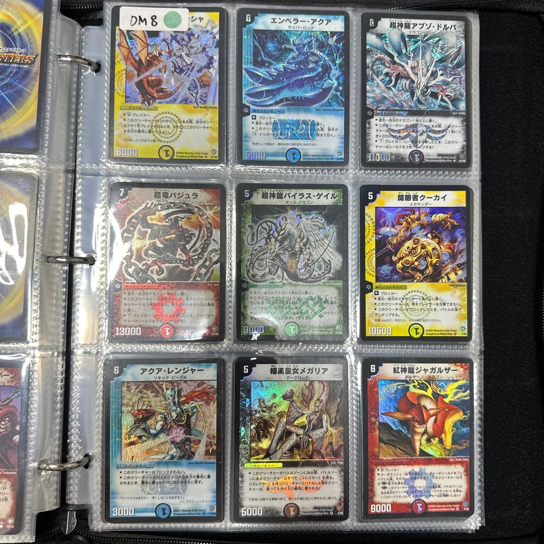 け*た様 デュエルマスターズ　引退　まとめ　コンプリート　ファイル　デュエマ　ボ