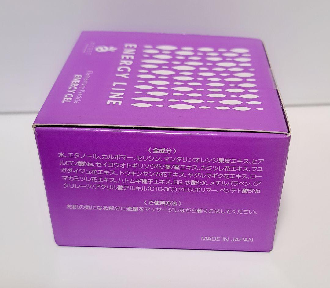 新品未使用 エコスト エナジーライン エナジーゲル 保湿ジェルⅢ-PW 50g