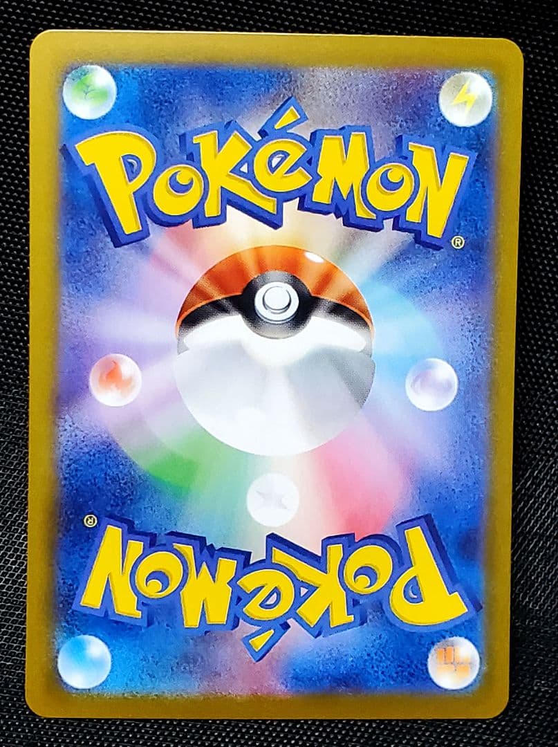 谷*也様 魂抜け★ポケモンカード★ヒカリ★sar★エラー★レリーフずれ★未使用品