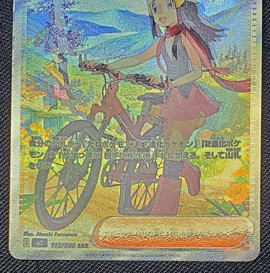 谷*也様 魂抜け★ポケモンカード★ヒカリ★sar★エラー★レリーフずれ★未使用品