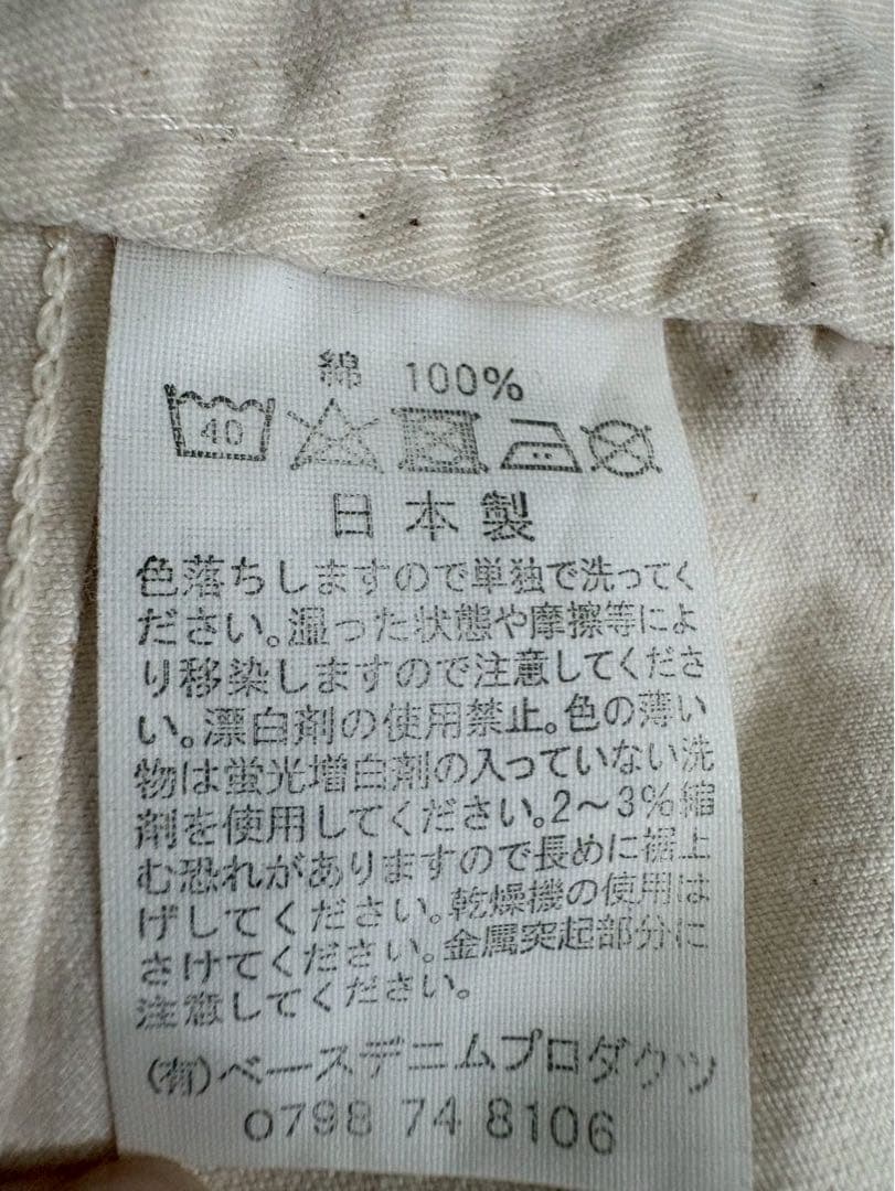 オアスロウ orslow ペインター ベイカーパンツ 日本製 コットン100%