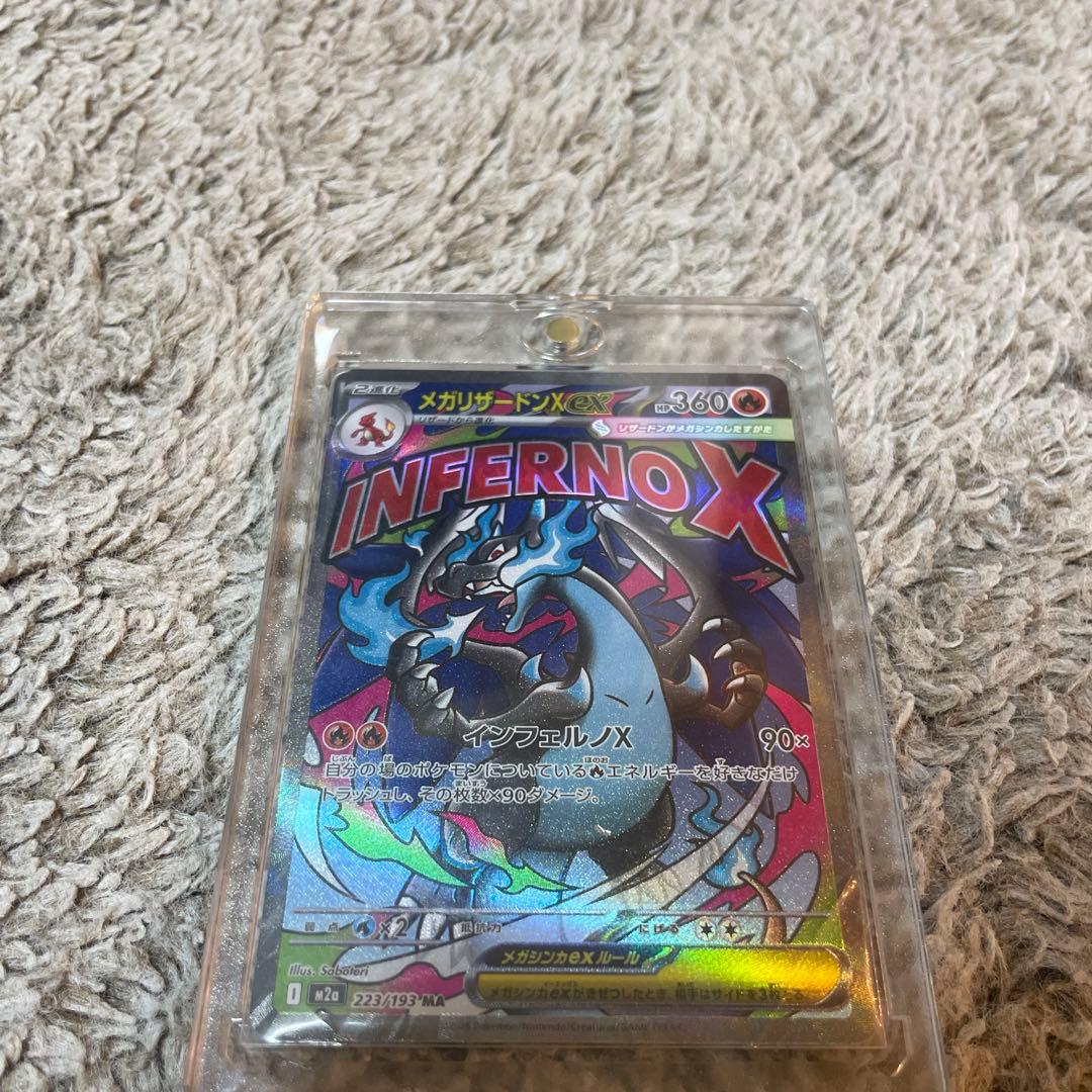 え*ょ様 メガリザードンエックスEXMA & ￼カナリィ￼2枚