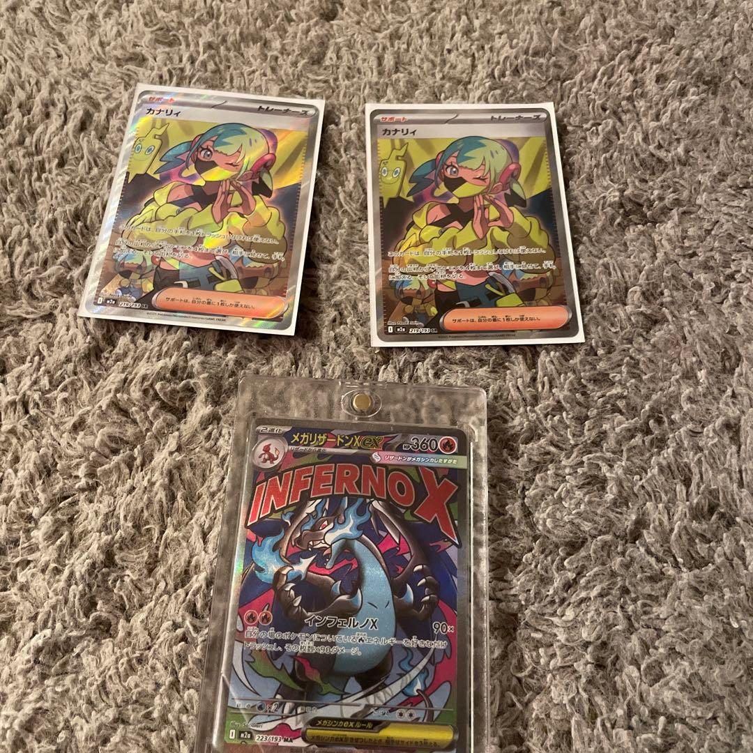 え*ょ様 メガリザードンエックスEXMA & ￼カナリィ￼2枚