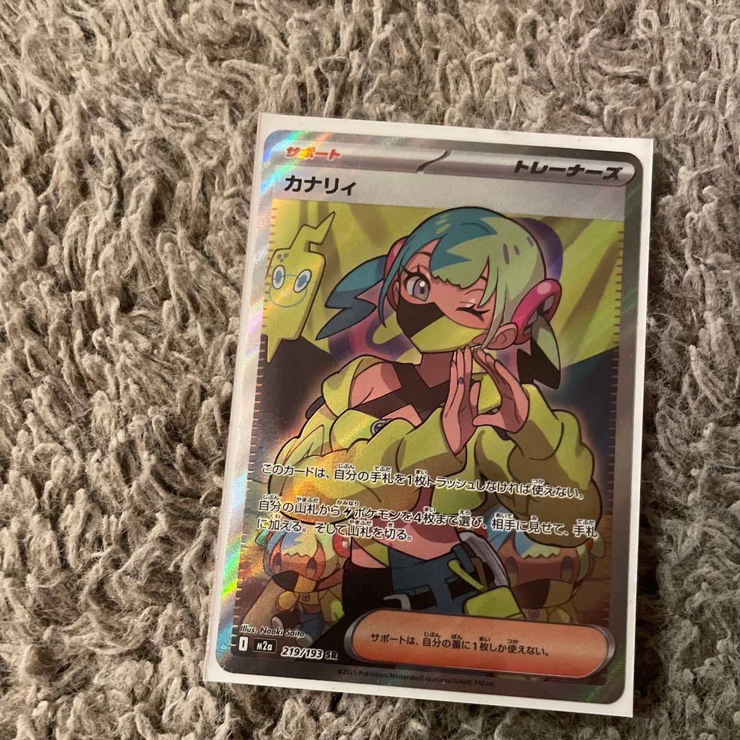 え*ょ様 メガリザードンエックスEXMA & ￼カナリィ￼2枚