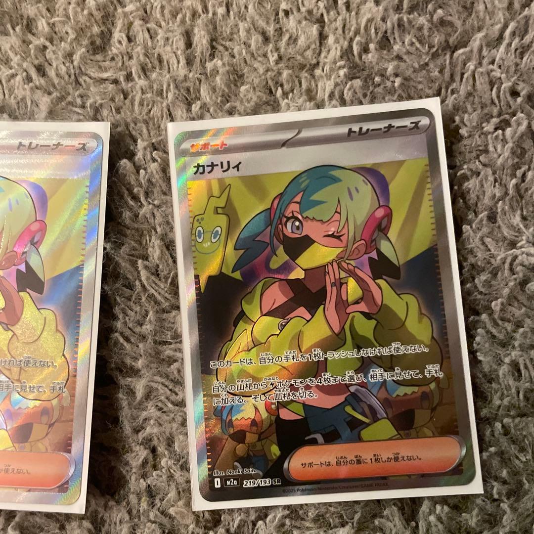 え*ょ様 メガリザードンエックスEXMA & ￼カナリィ￼2枚