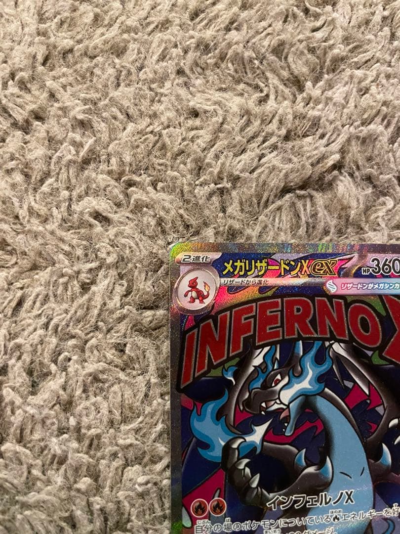 え*ょ様 メガリザードンエックスEXMA & ￼カナリィ￼2枚